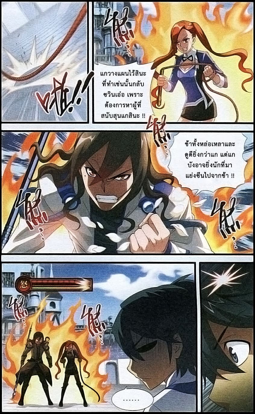 Doupo Cangqiong page 4