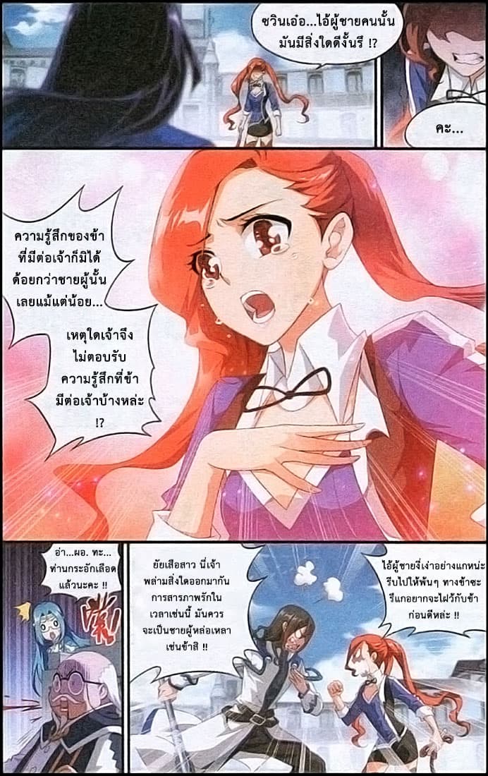 Doupo Cangqiong page 3