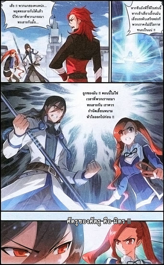 Doupo Cangqiong page 4
