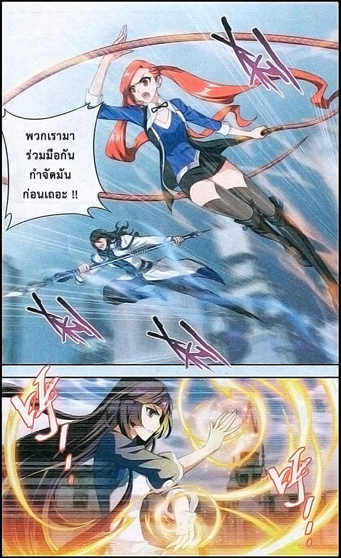 Doupo Cangqiong page 5