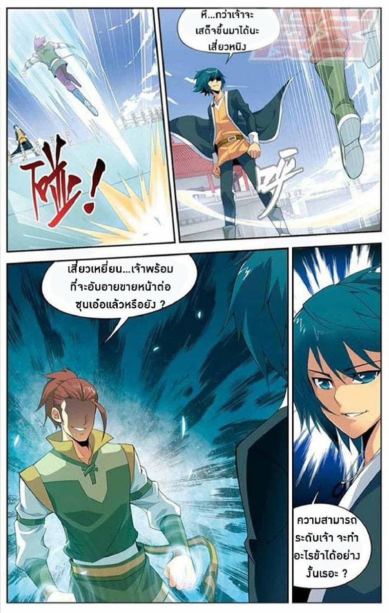 Doupo Cangqiong page 4
