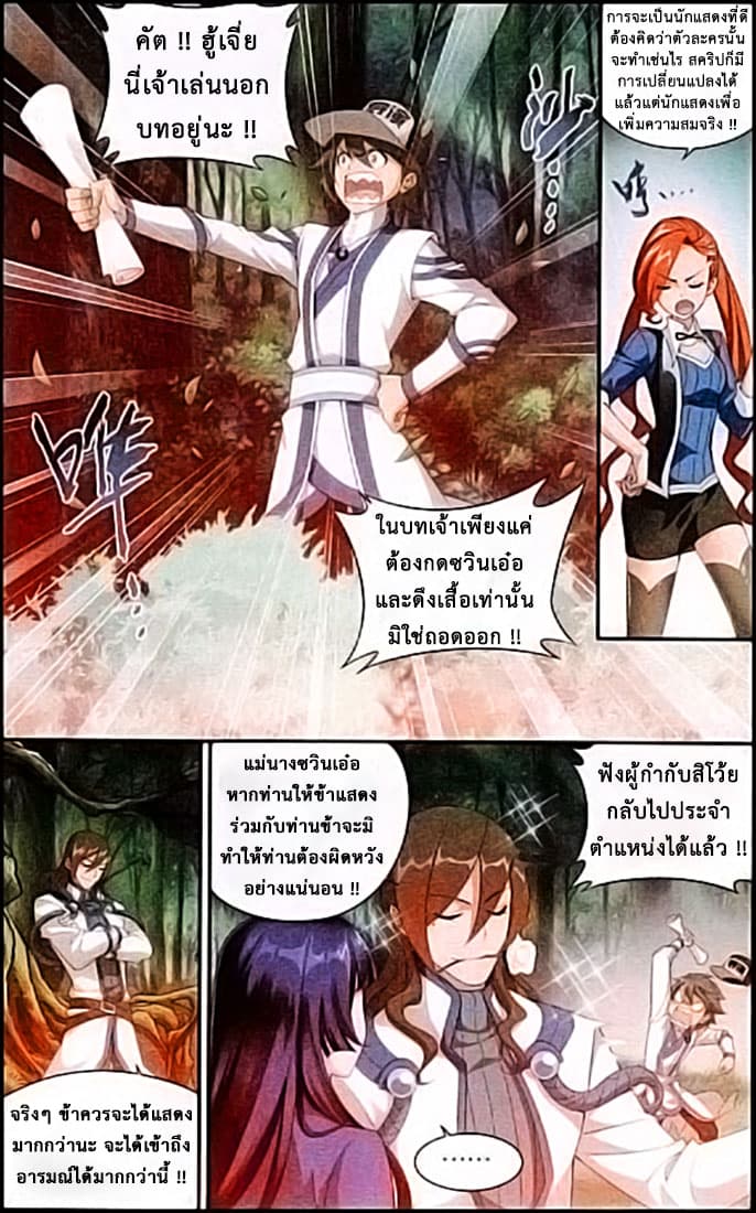 Doupo Cangqiong page 8