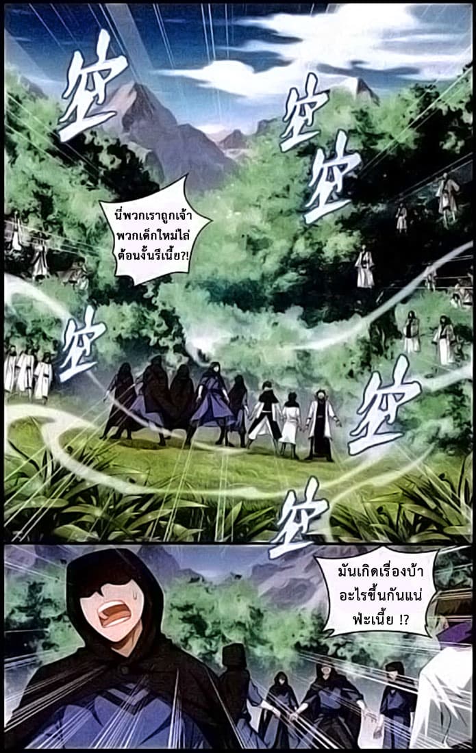 Doupo Cangqiong page 2