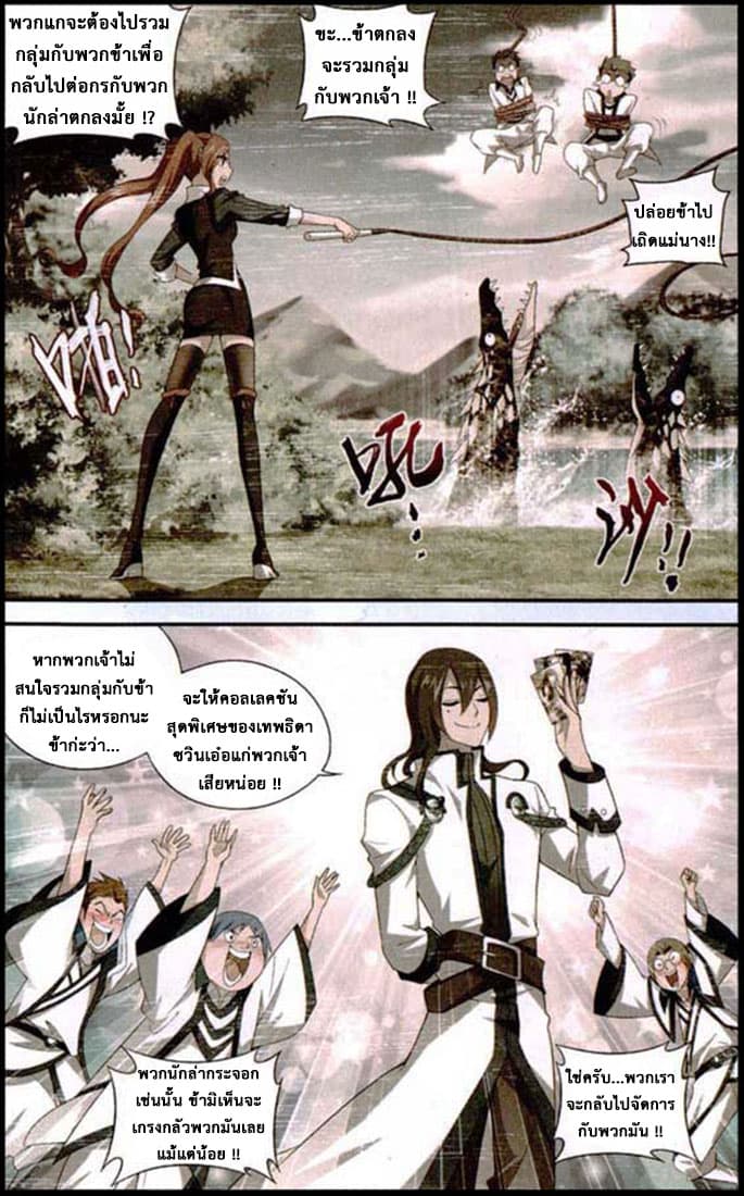 Doupo Cangqiong page 4