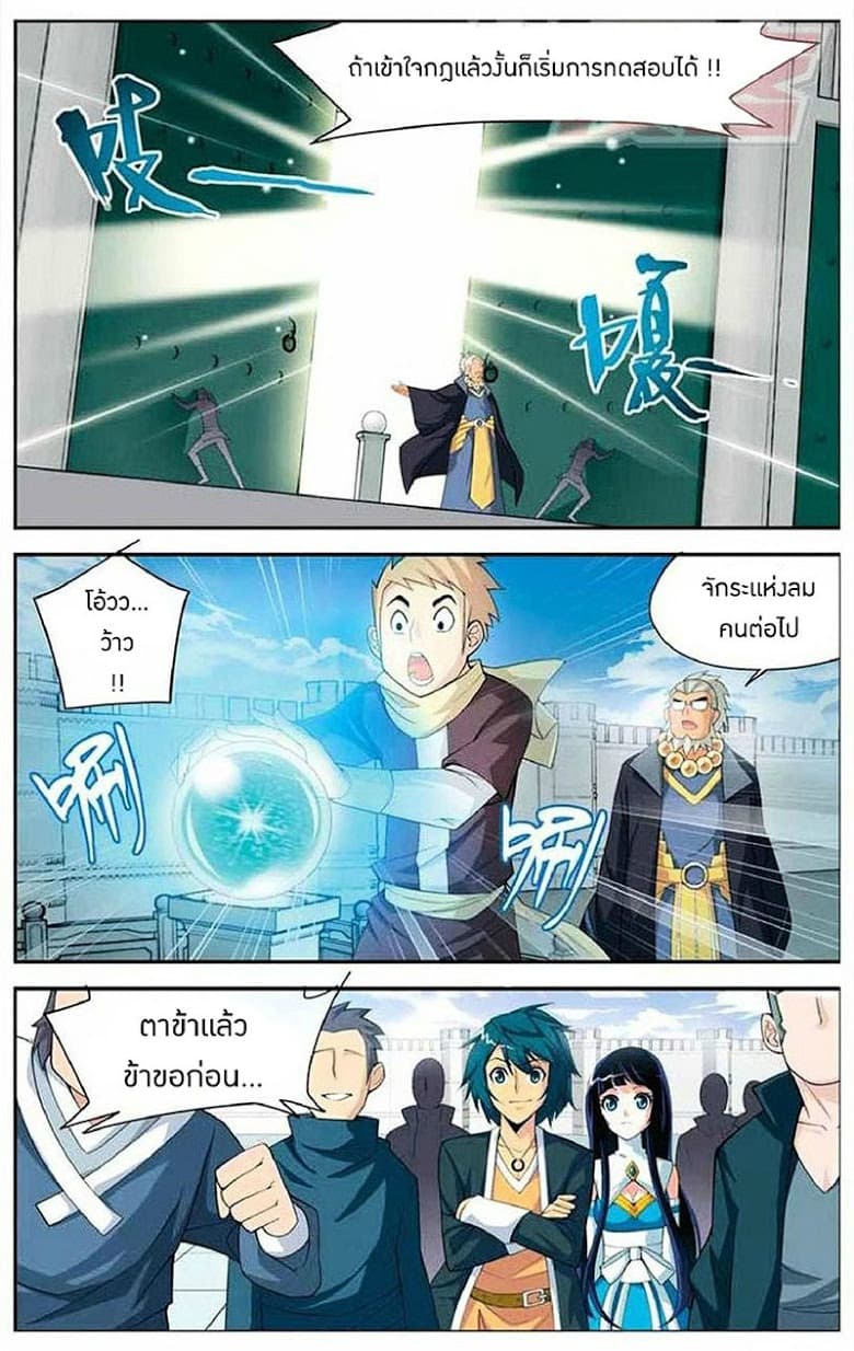 Doupo Cangqiong page 4