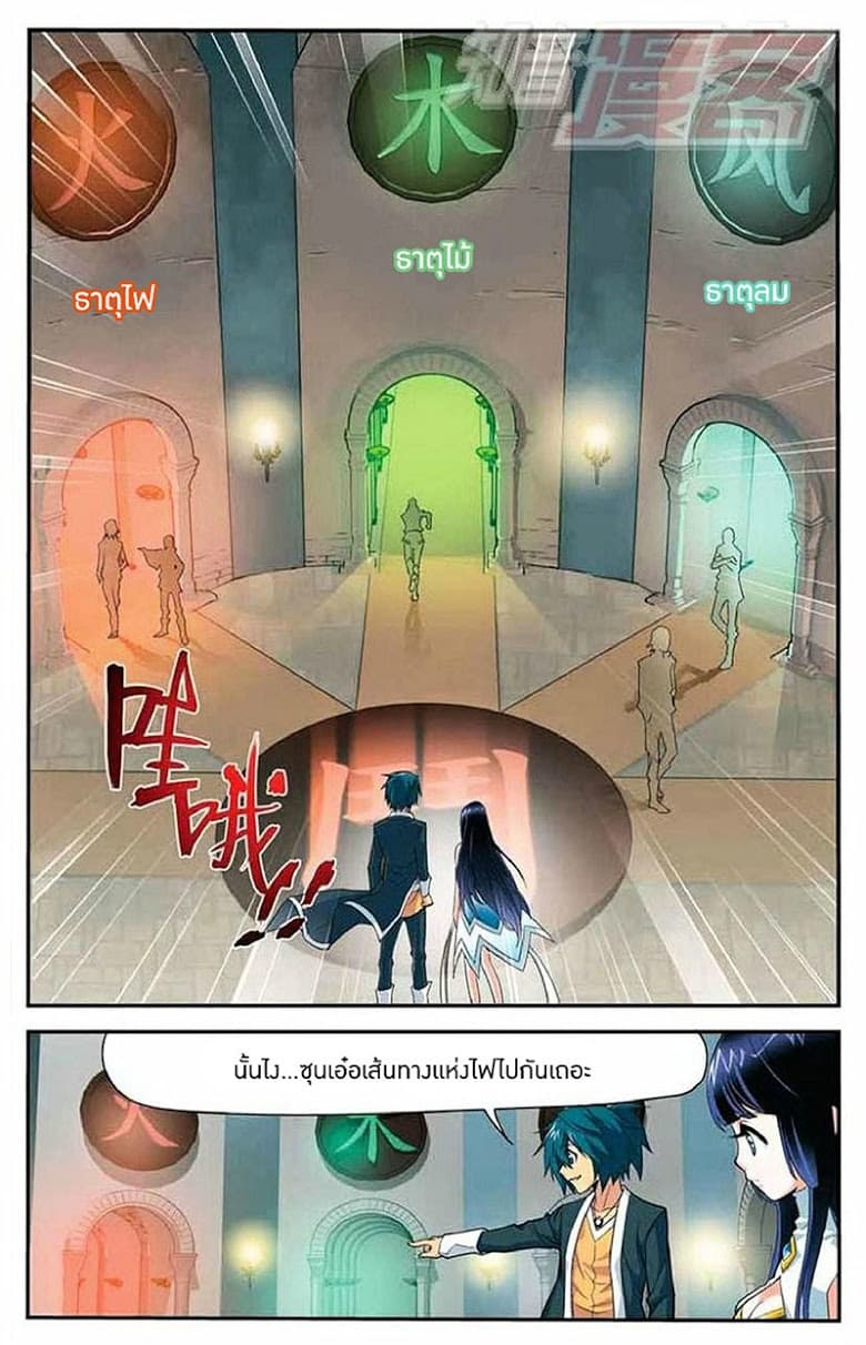 Doupo Cangqiong page 9