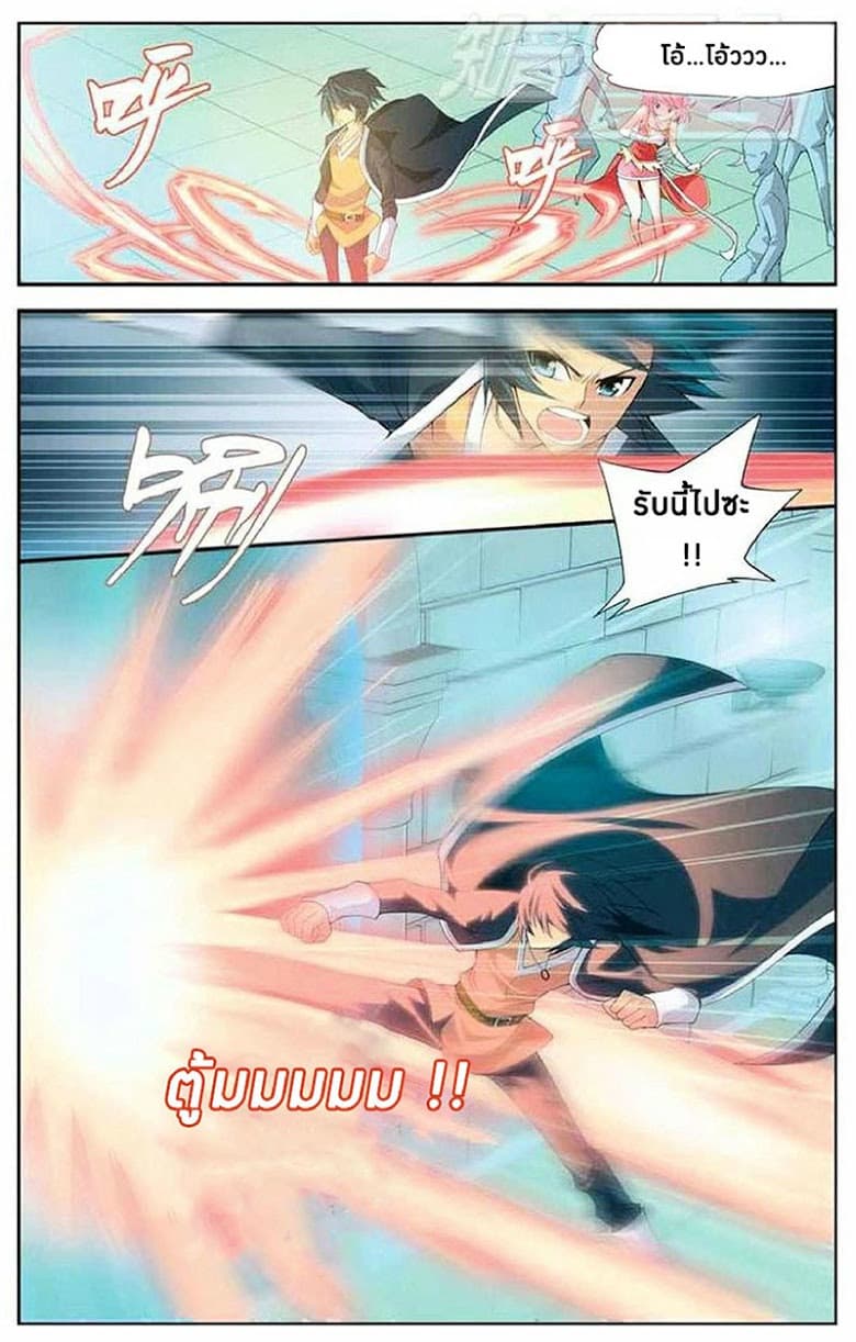 Doupo Cangqiong page 20