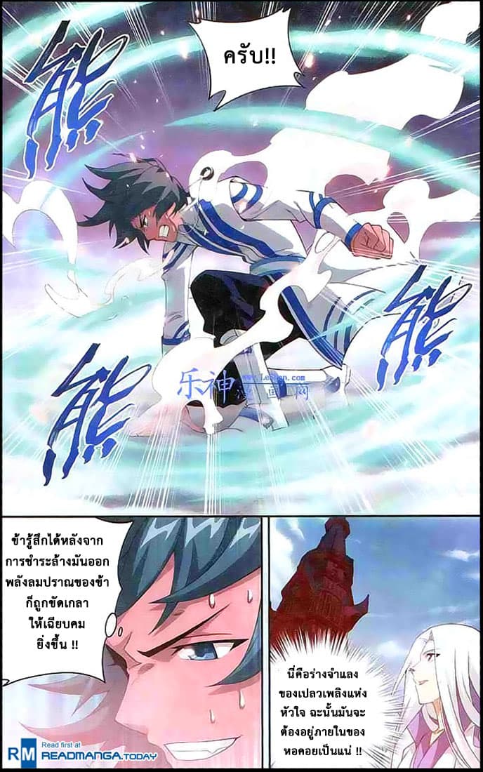 Doupo Cangqiong page 9