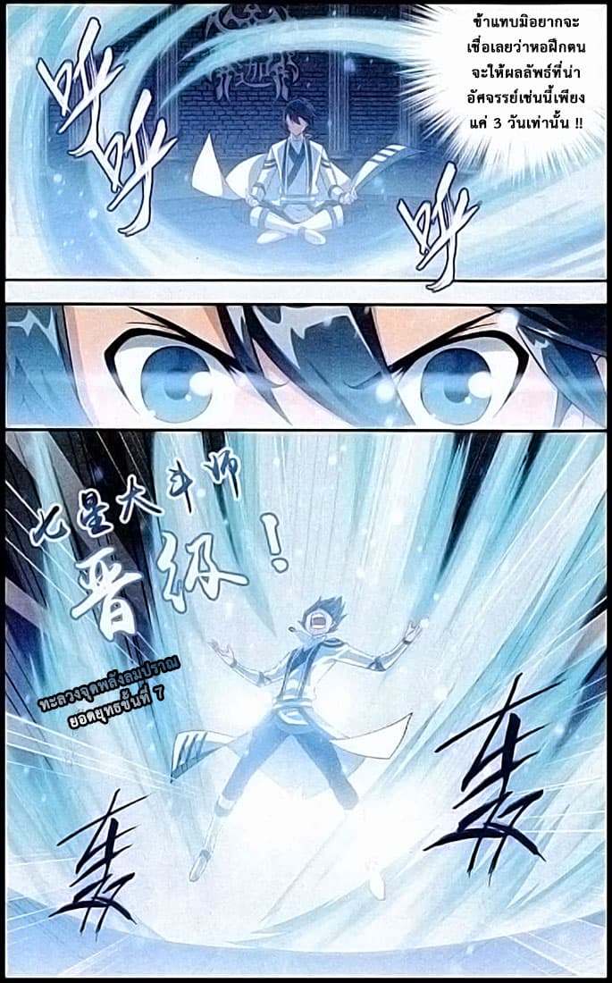 Doupo Cangqiong page 3