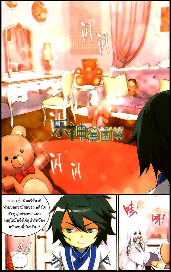 Doupo Cangqiong page 2