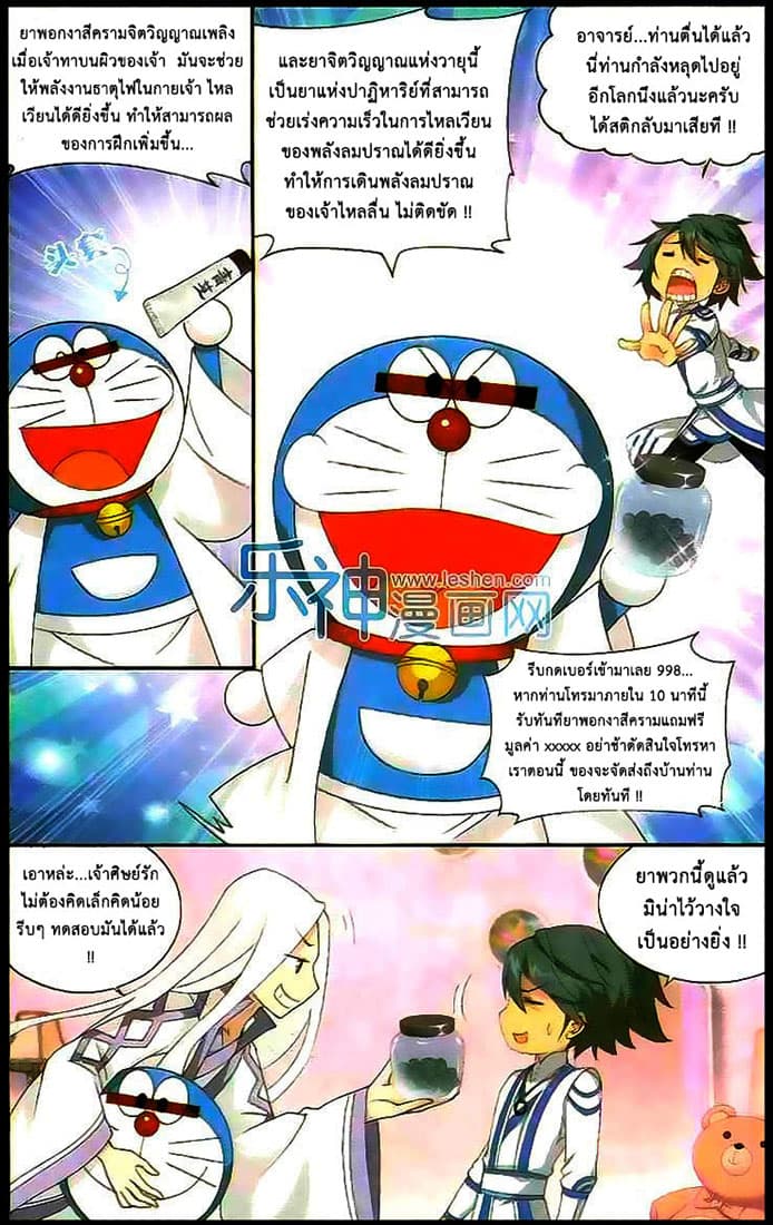 Doupo Cangqiong page 4