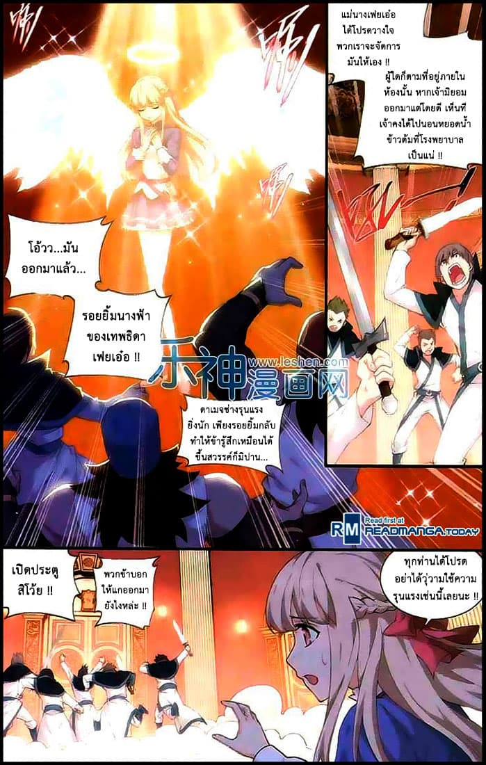 Doupo Cangqiong page 7