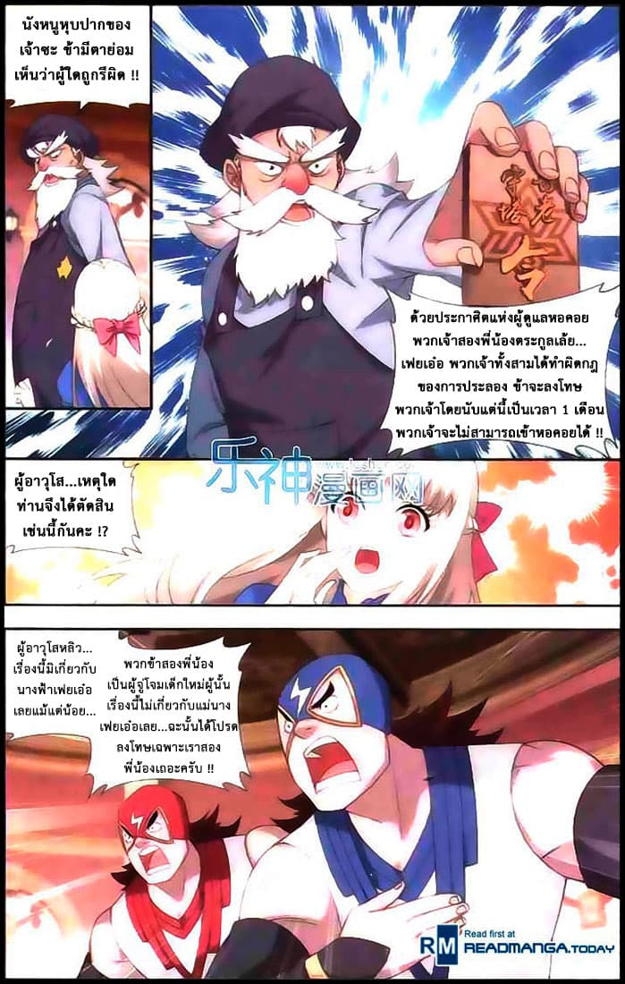 Doupo Cangqiong page 5