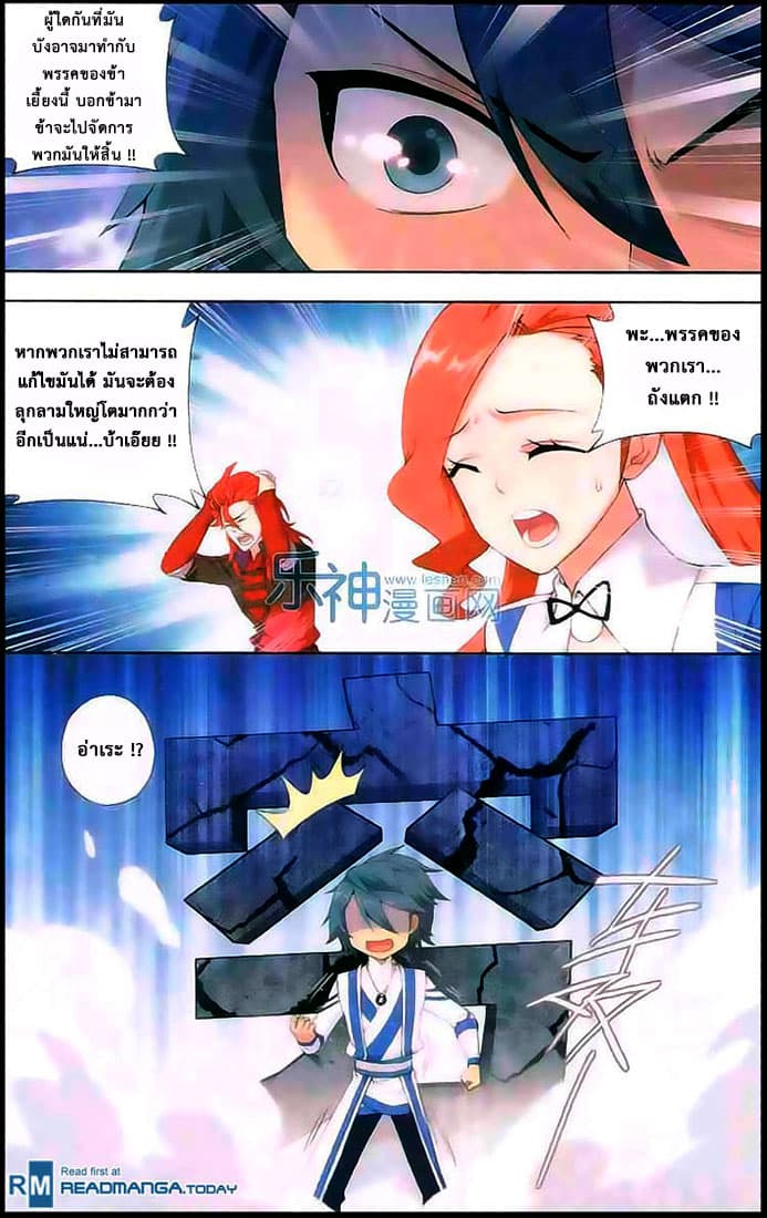 Doupo Cangqiong page 4