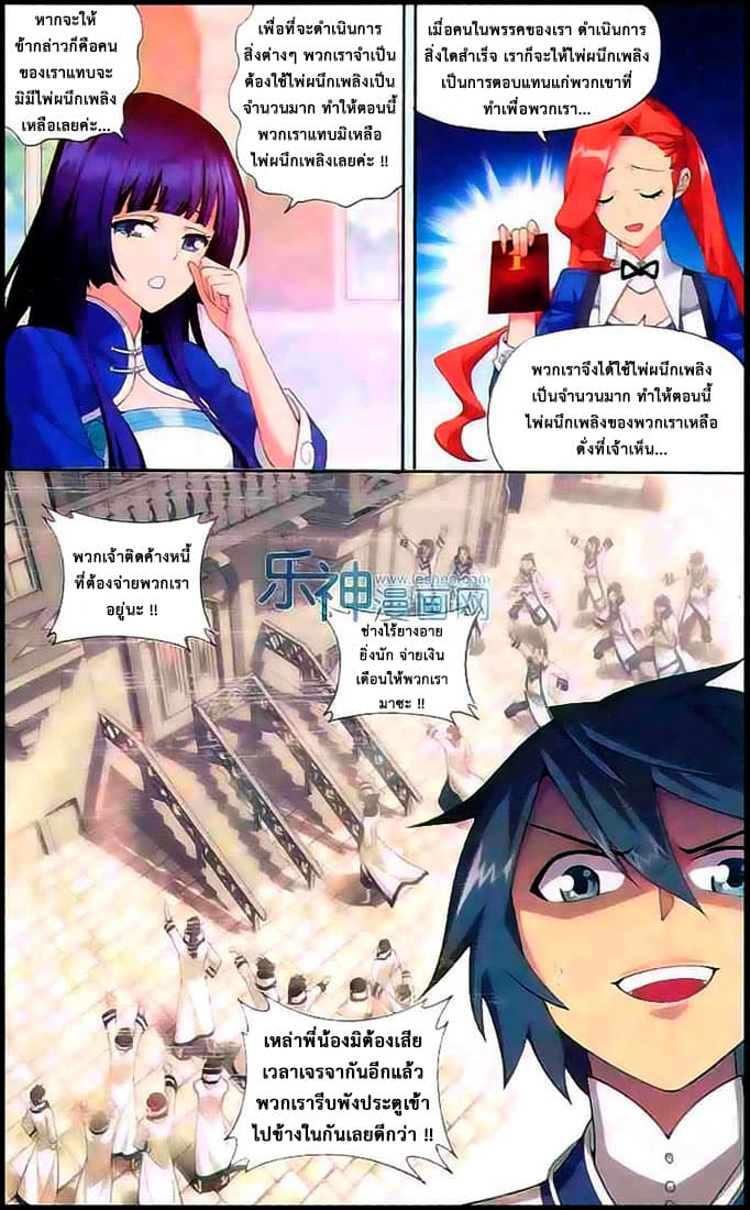 Doupo Cangqiong page 5