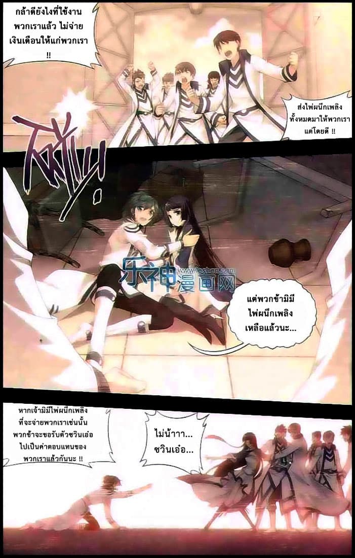 Doupo Cangqiong page 6