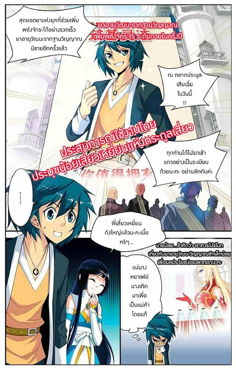 Doupo Cangqiong page 2