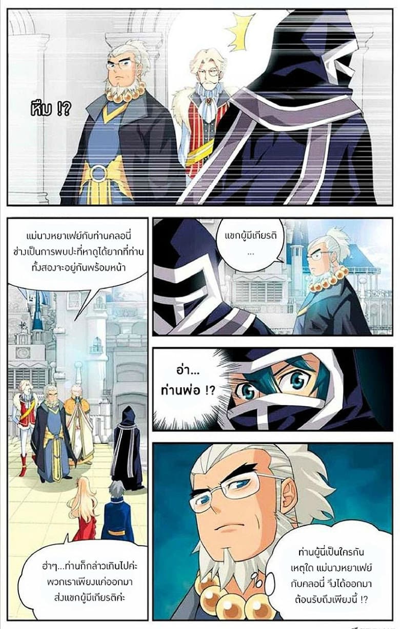 Doupo Cangqiong page 18