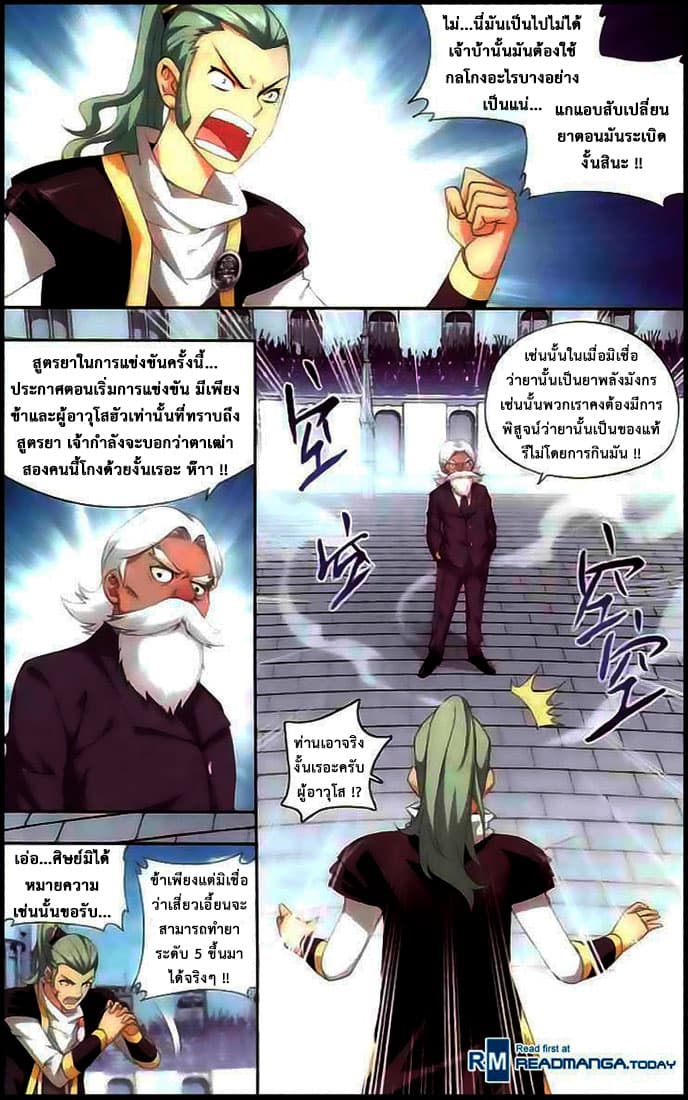 Doupo Cangqiong page 3