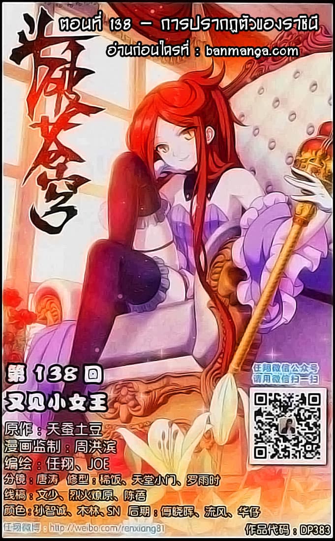 Doupo Cangqiong page 1