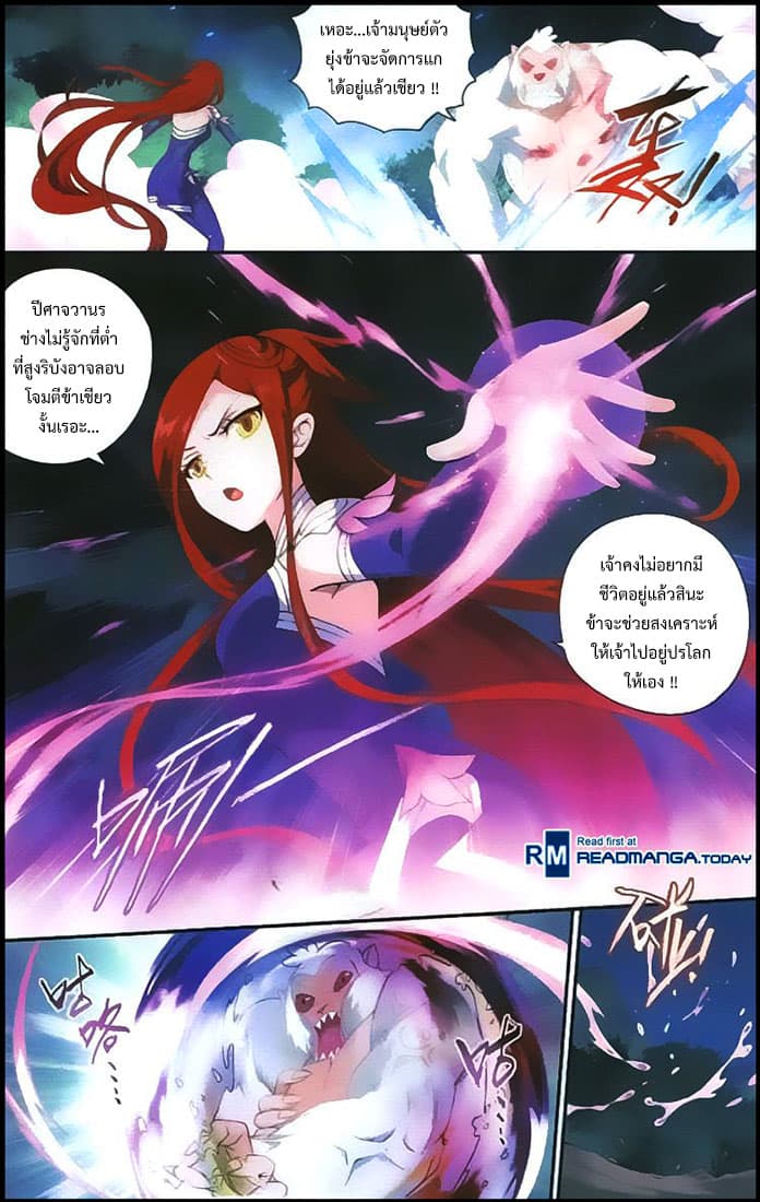 Doupo Cangqiong page 3