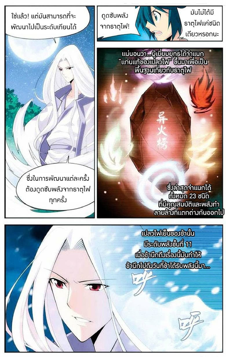 Doupo Cangqiong page 3