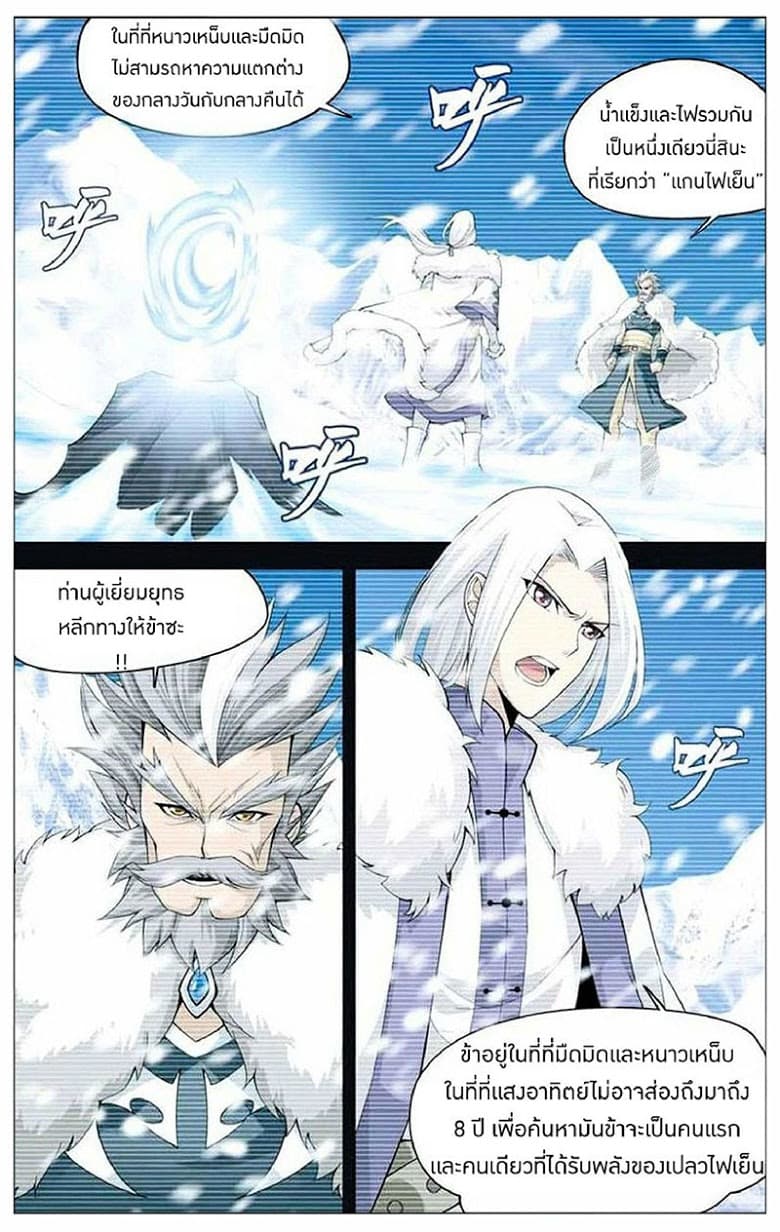 Doupo Cangqiong page 4