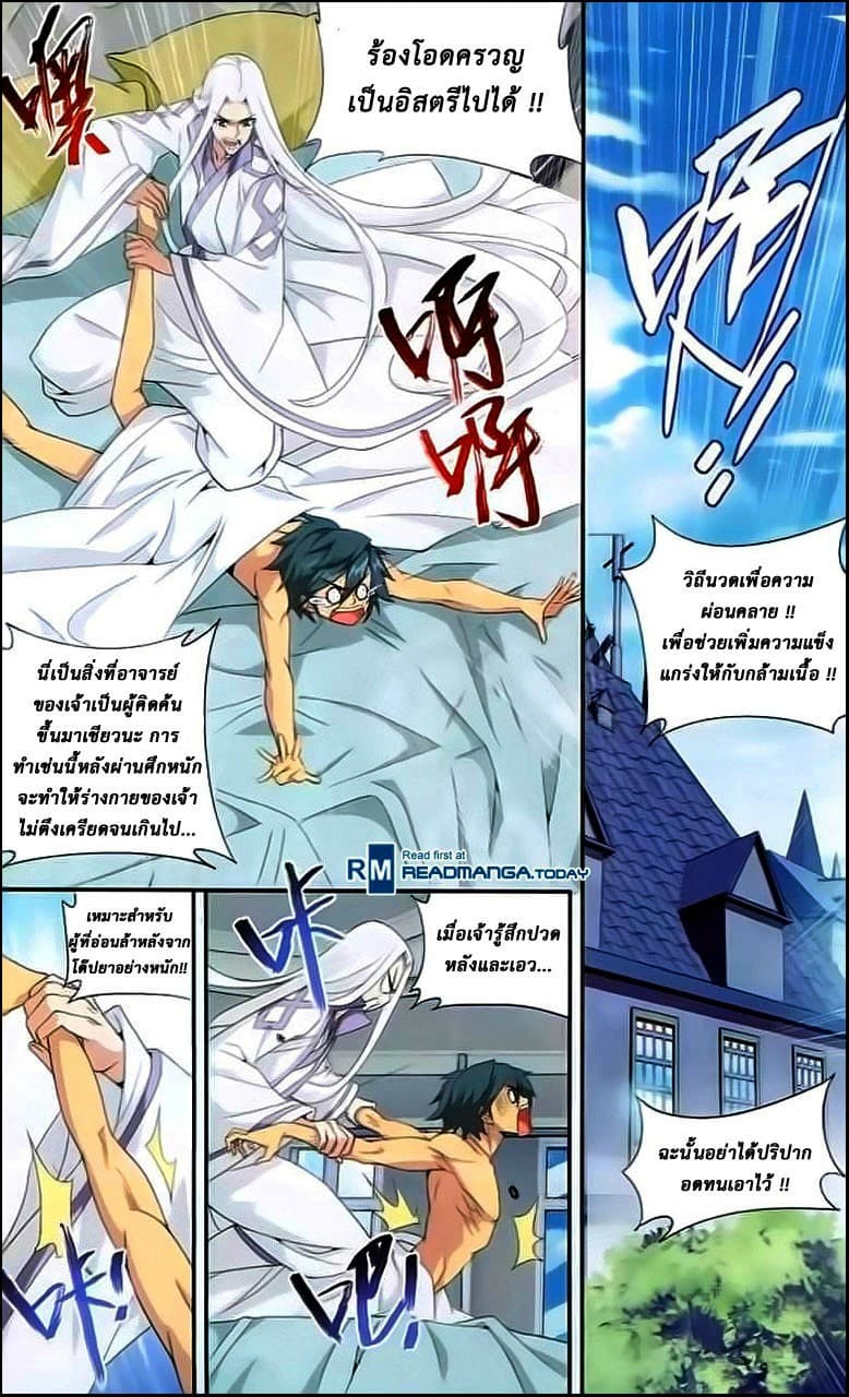 Doupo Cangqiong page 3