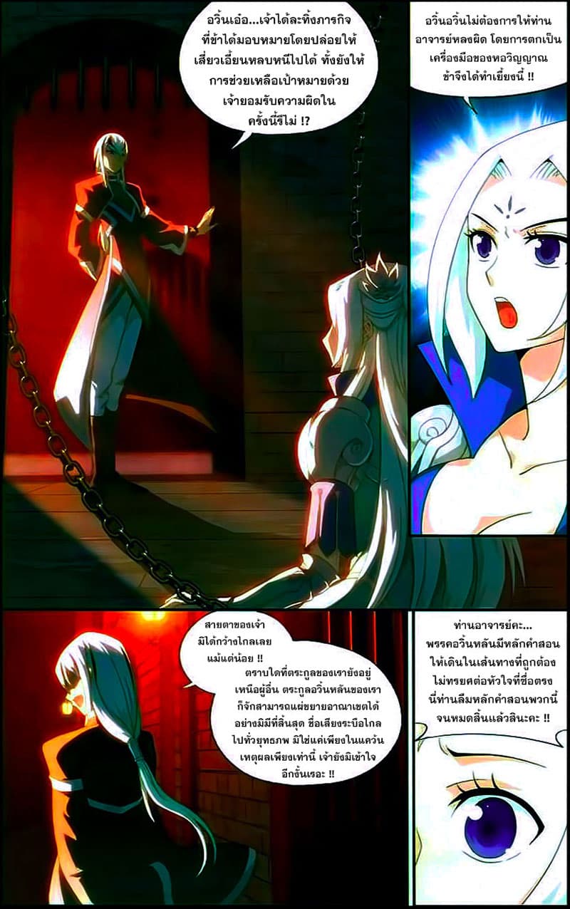 Doupo Cangqiong page 3