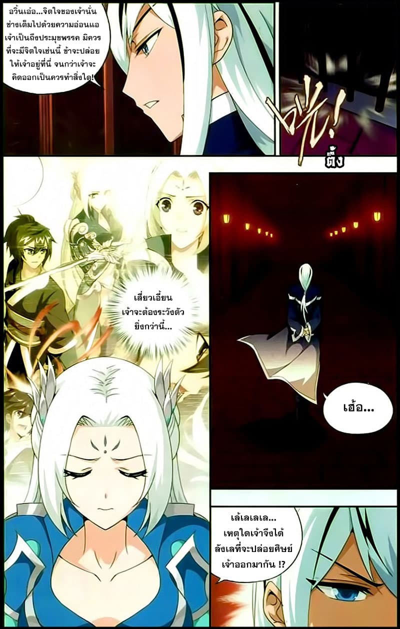 Doupo Cangqiong page 4