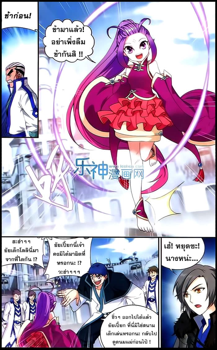 Doupo Cangqiong page 3