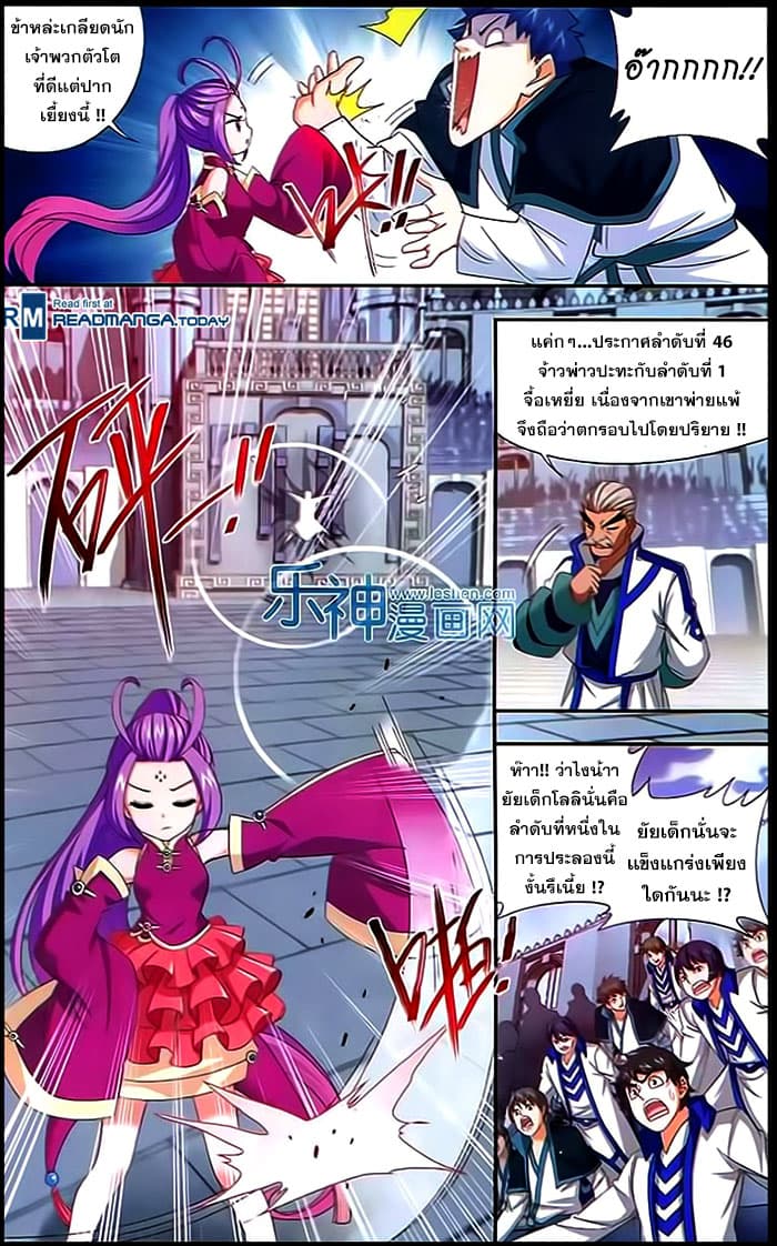 Doupo Cangqiong page 4