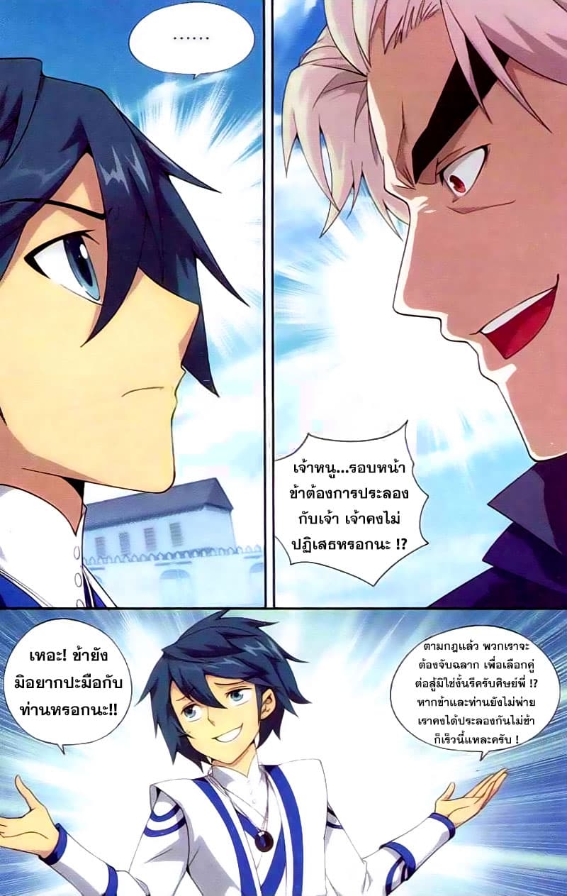 Doupo Cangqiong page 3