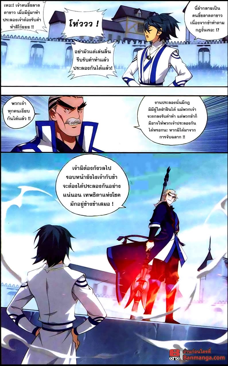 Doupo Cangqiong page 4