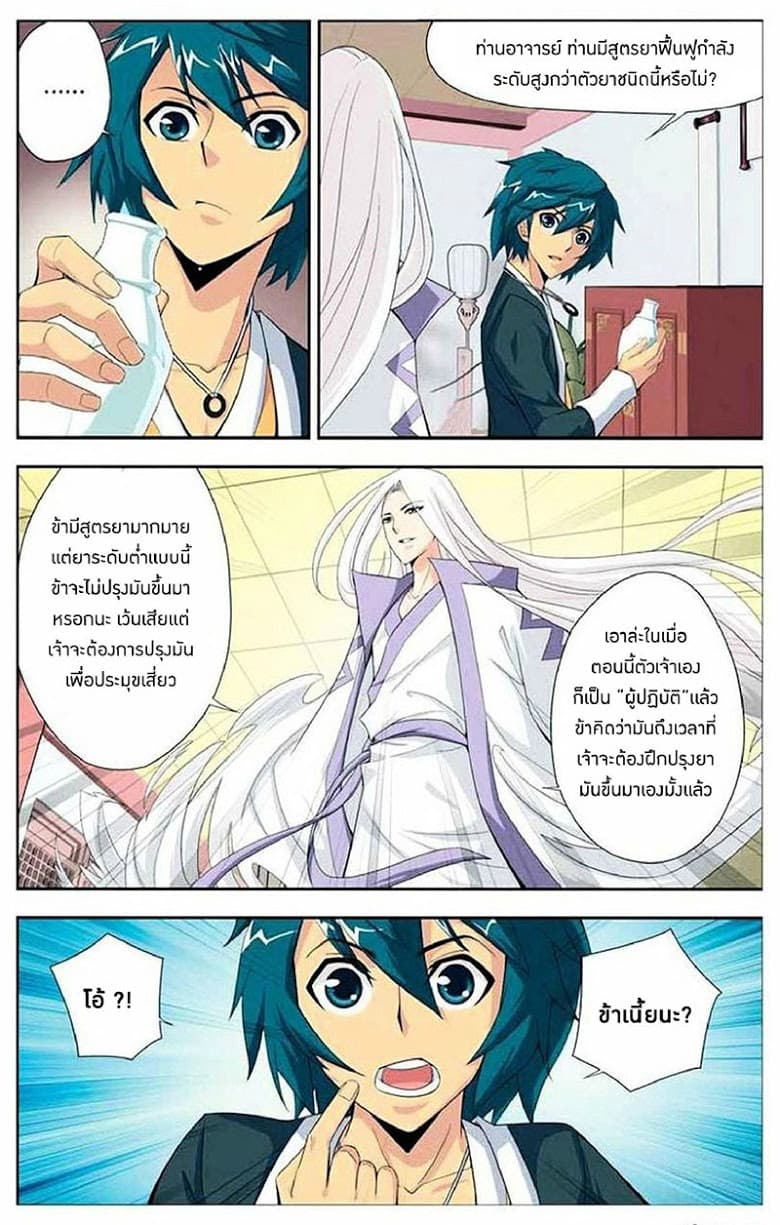 Doupo Cangqiong page 3