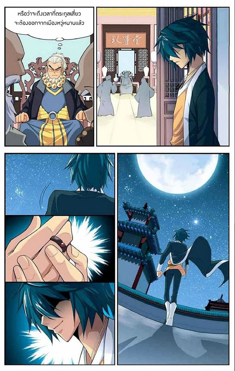 Doupo Cangqiong page 10