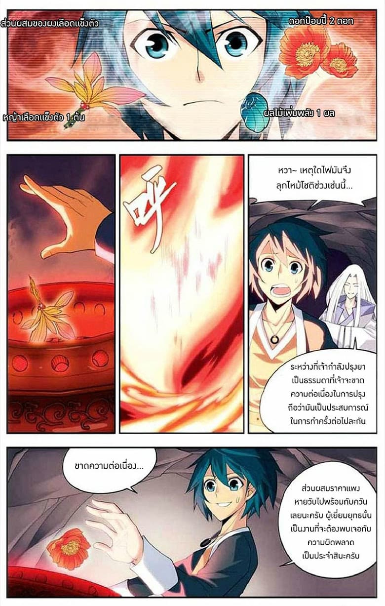 Doupo Cangqiong page 15