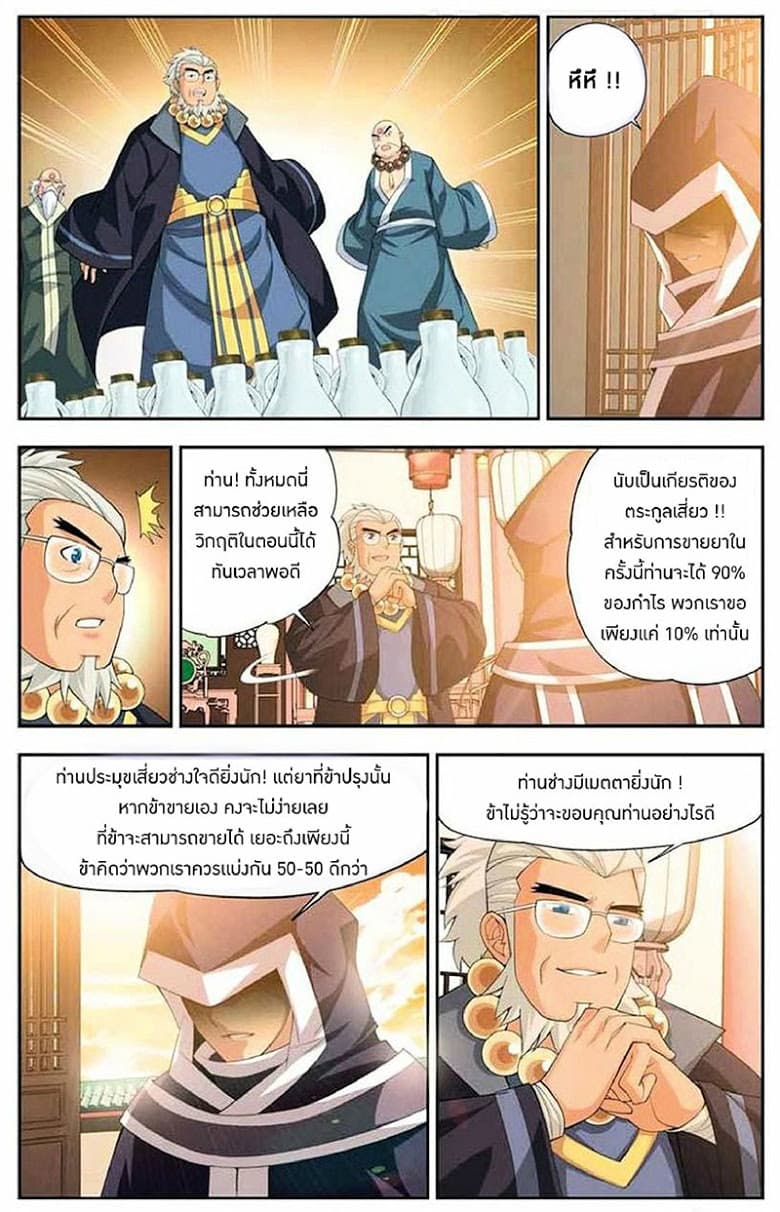 Doupo Cangqiong page 22