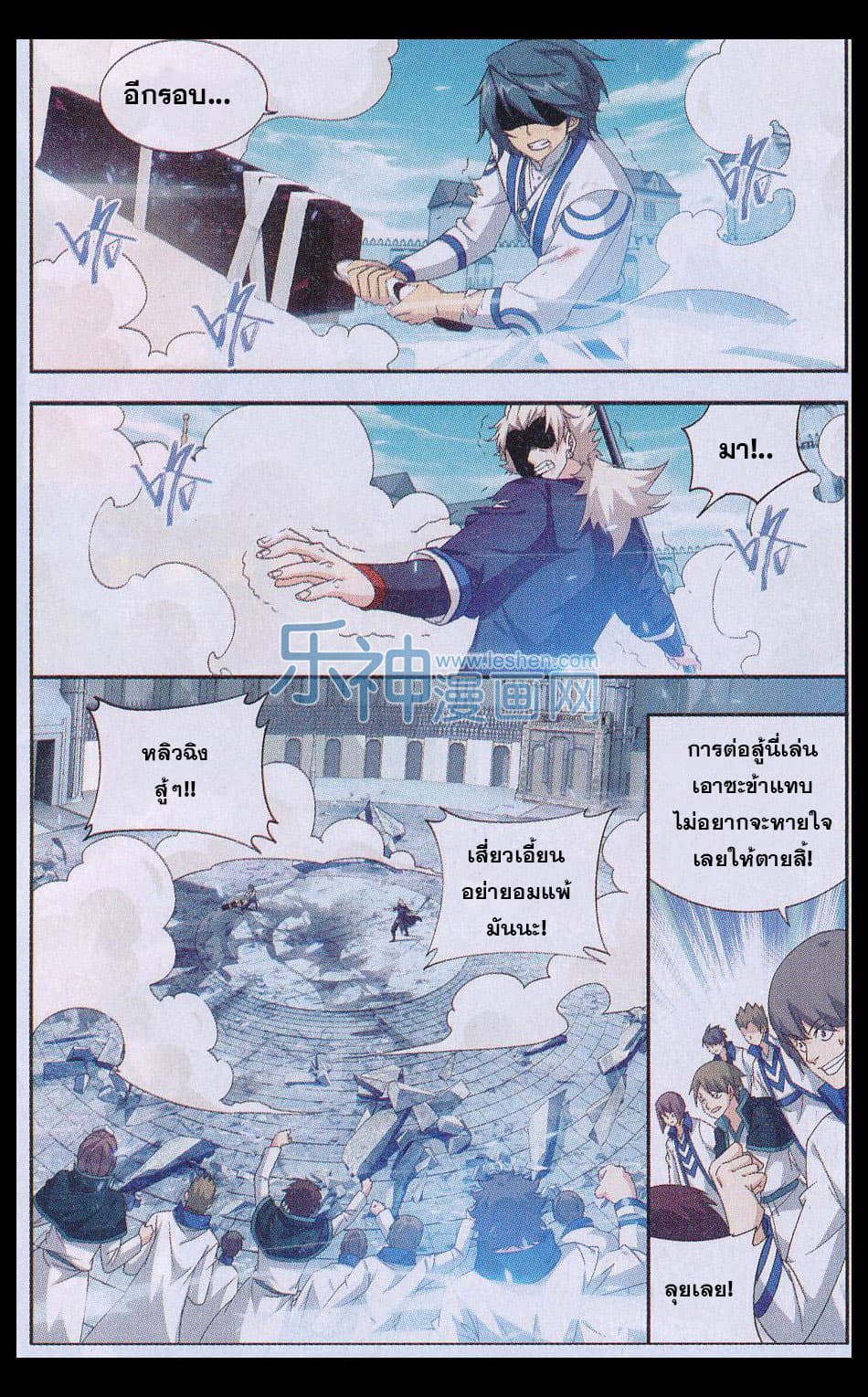 Doupo Cangqiong page 3