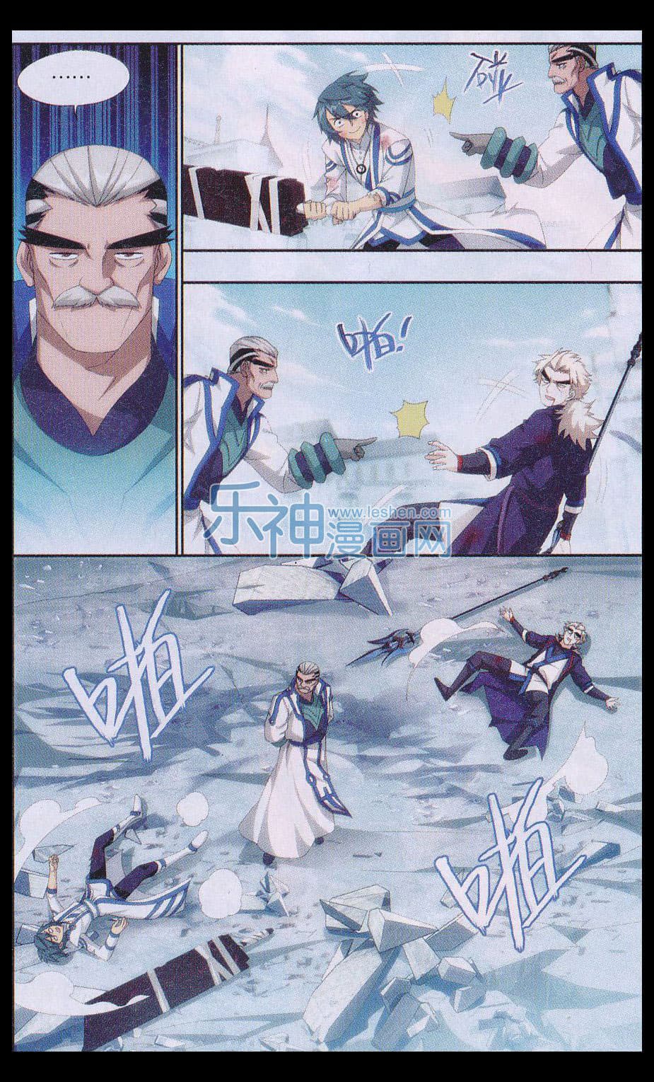 Doupo Cangqiong page 4