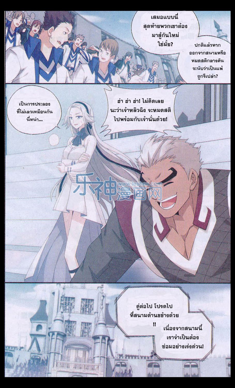 Doupo Cangqiong page 6