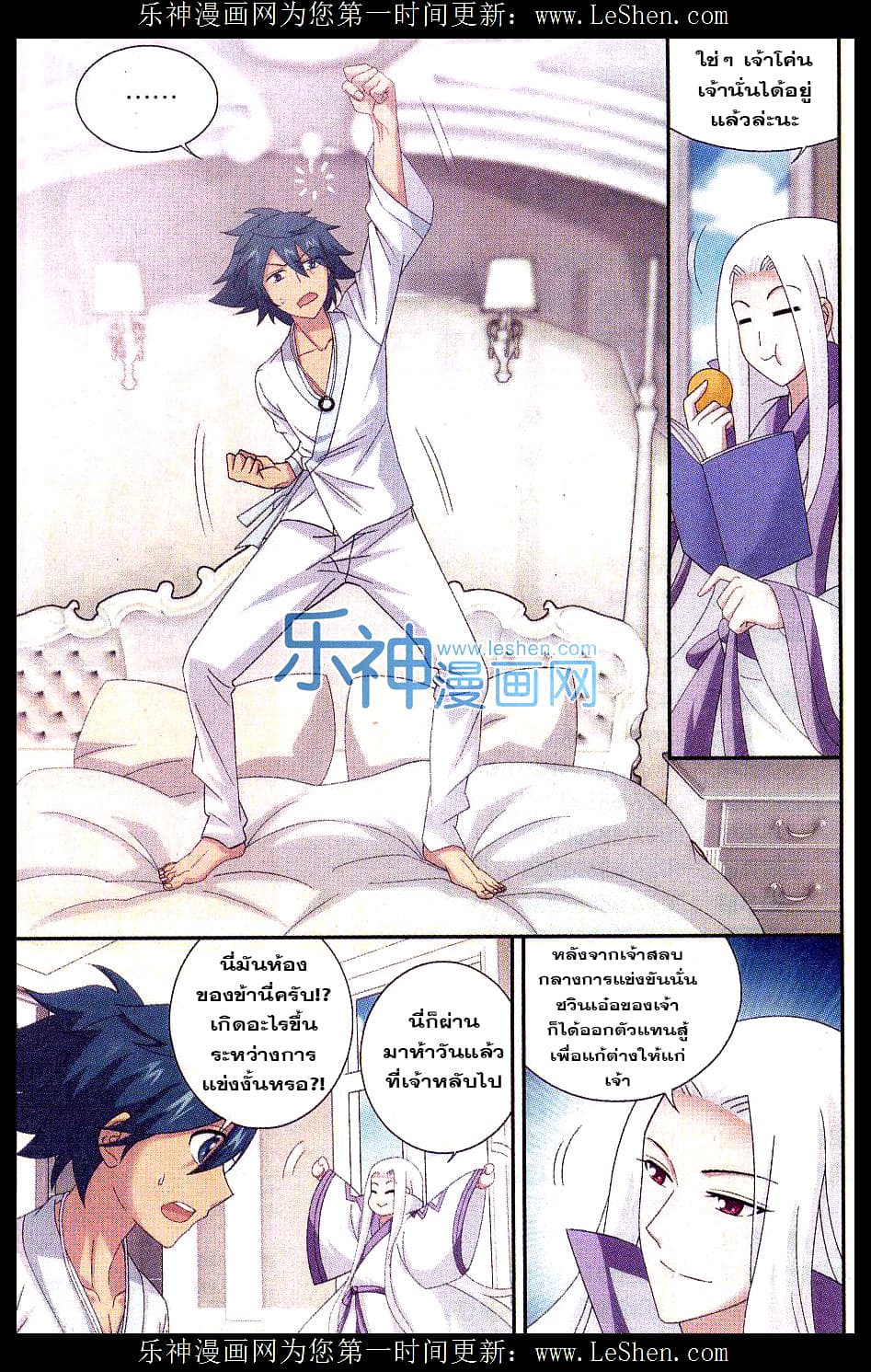 Doupo Cangqiong page 3