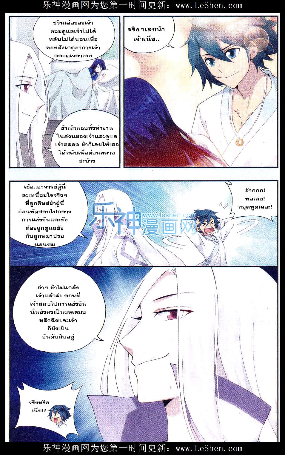 Doupo Cangqiong page 4