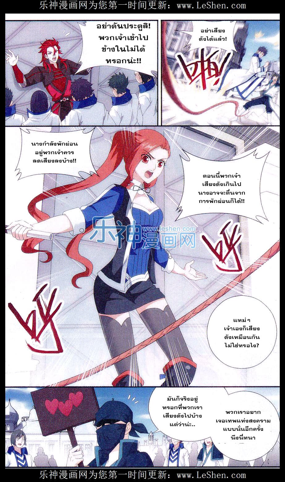 Doupo Cangqiong page 6