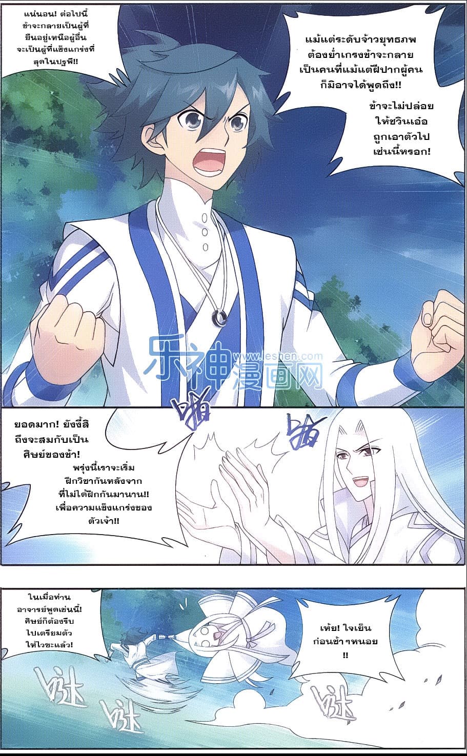 Doupo Cangqiong page 4