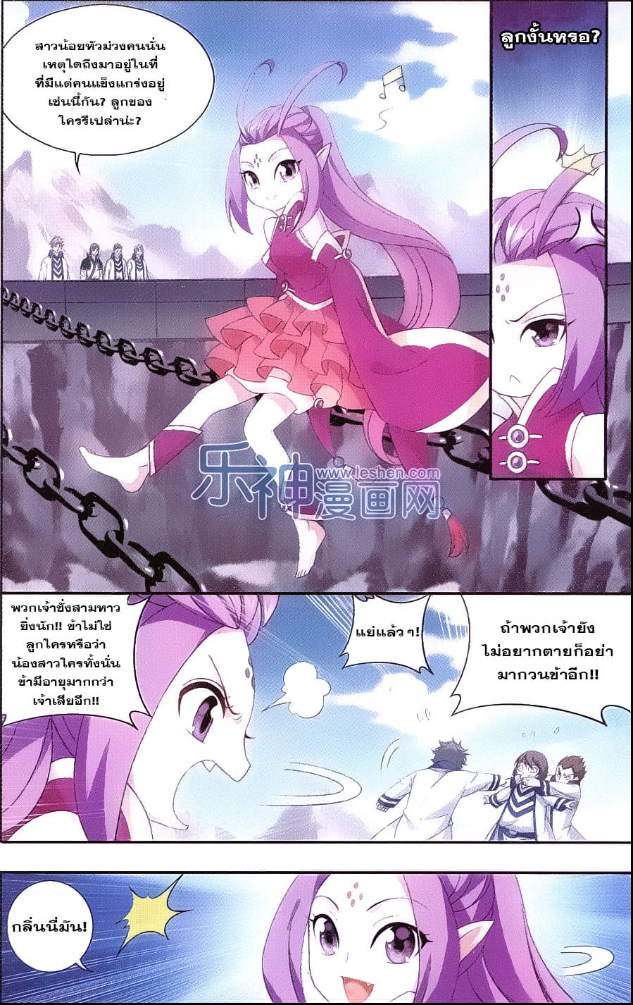 Doupo Cangqiong page 6
