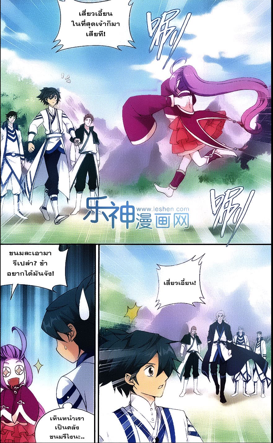 Doupo Cangqiong page 7