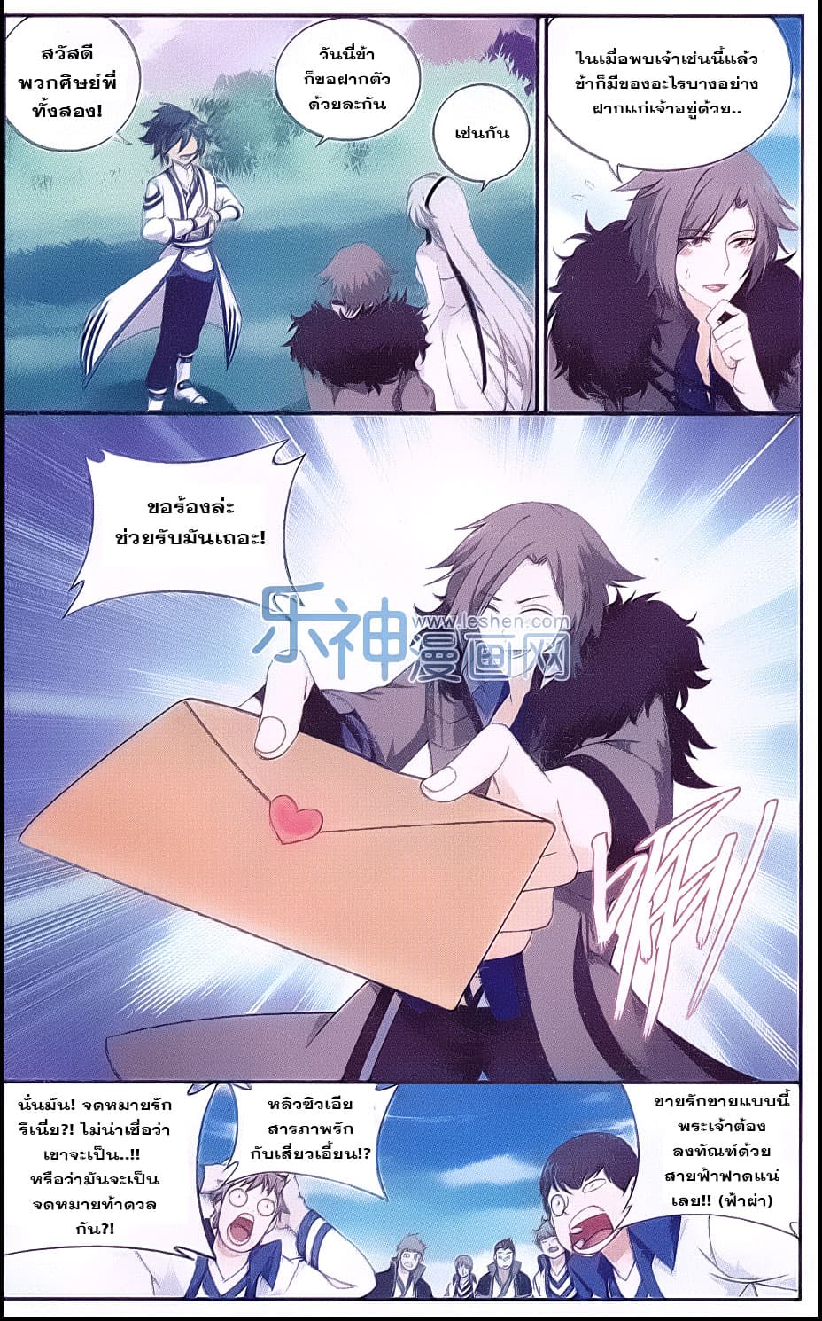 Doupo Cangqiong page 9
