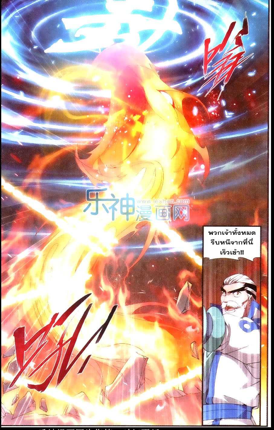 Doupo Cangqiong page 2