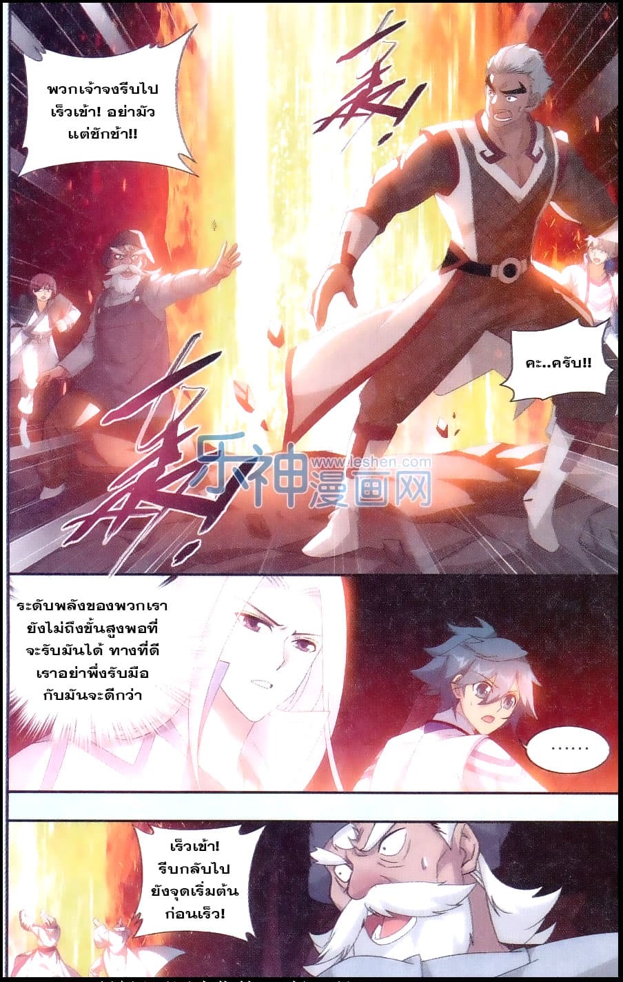 Doupo Cangqiong page 3